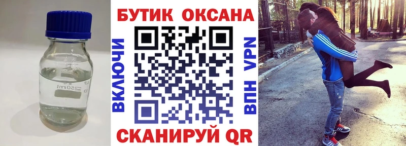 omg маркетплейс  Тайшет  БУТИРАТ Butirat 