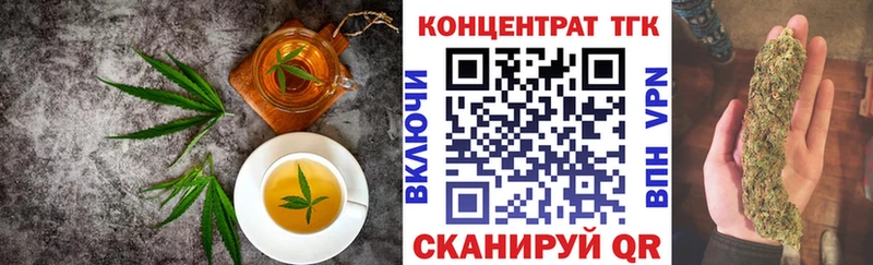 Еда ТГК марихуана  Тайшет 