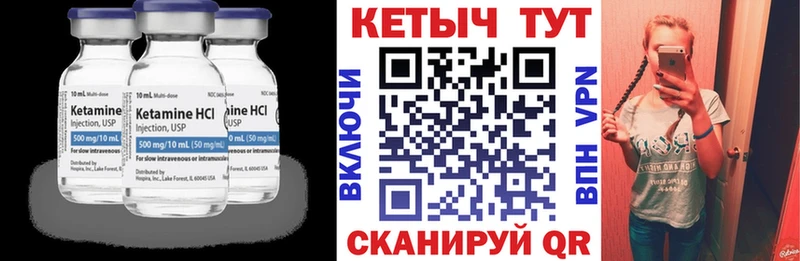 Кетамин VHQ Тайшет